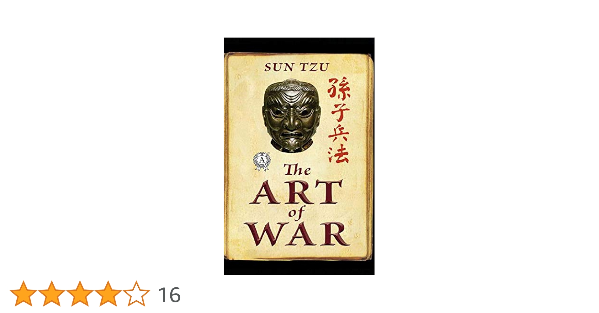 孫子兵法 Amazon | The Art of War (孫子兵法): English and Chinese